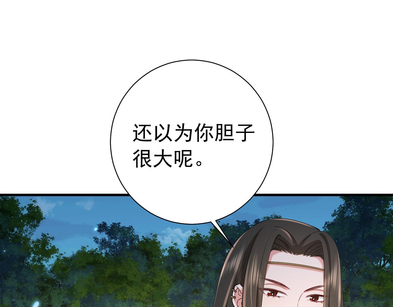第70话 人心可畏，世道可畏44