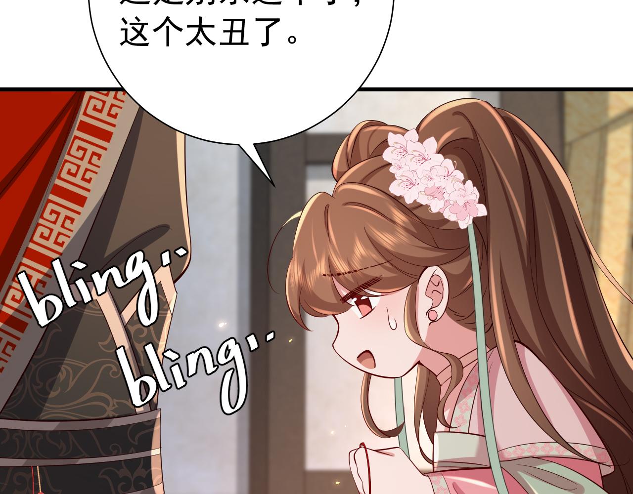 第99话 七七的平安符73