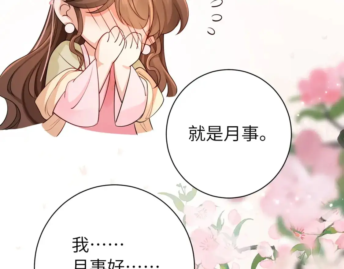 第209话 没脸见人了11