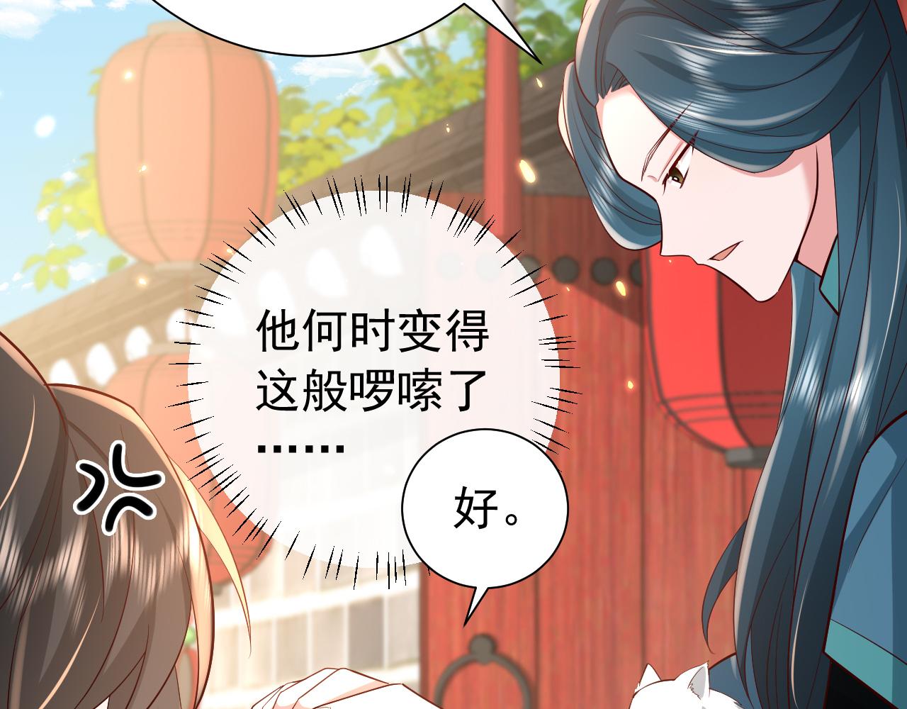 第66话 一起去春游吧~！63