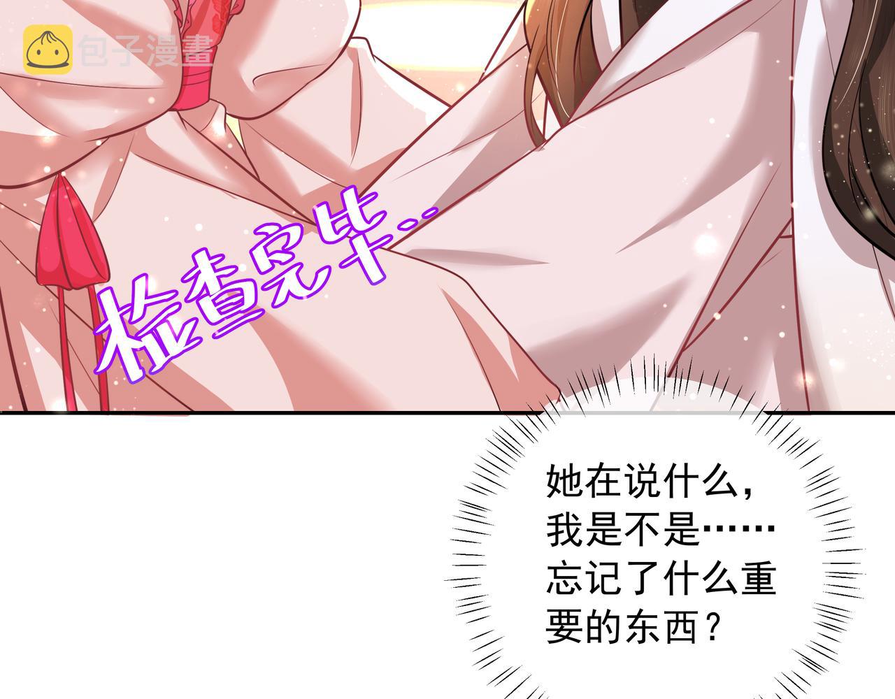 第41话 你想起来了？12