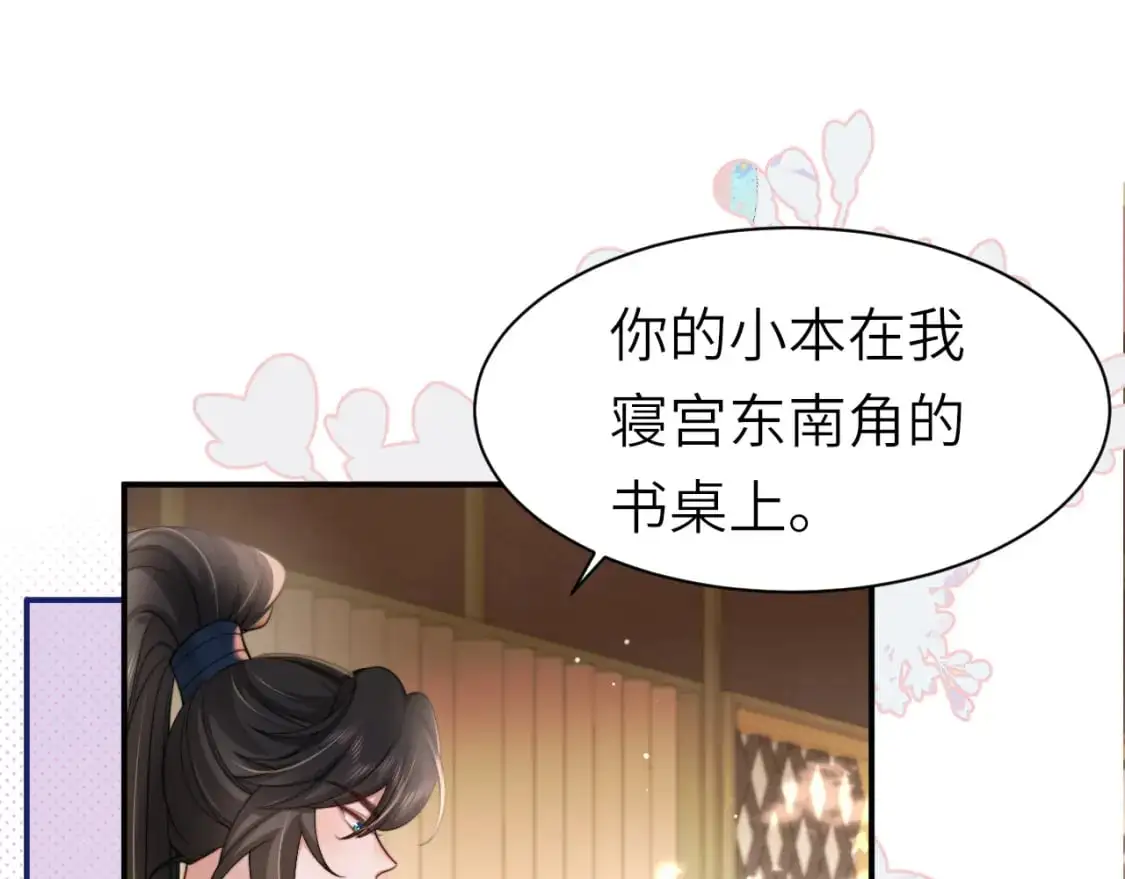 第222话 想要的话自己去拿60