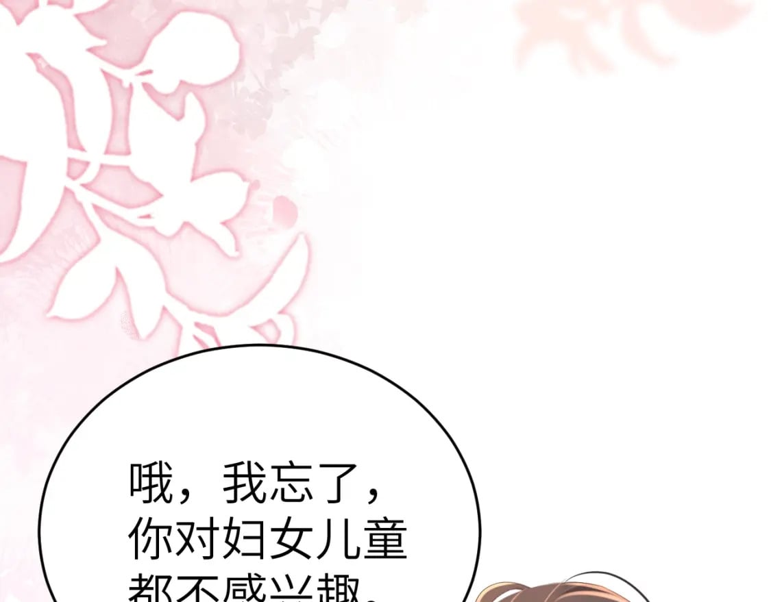 第169话 回家了七七47