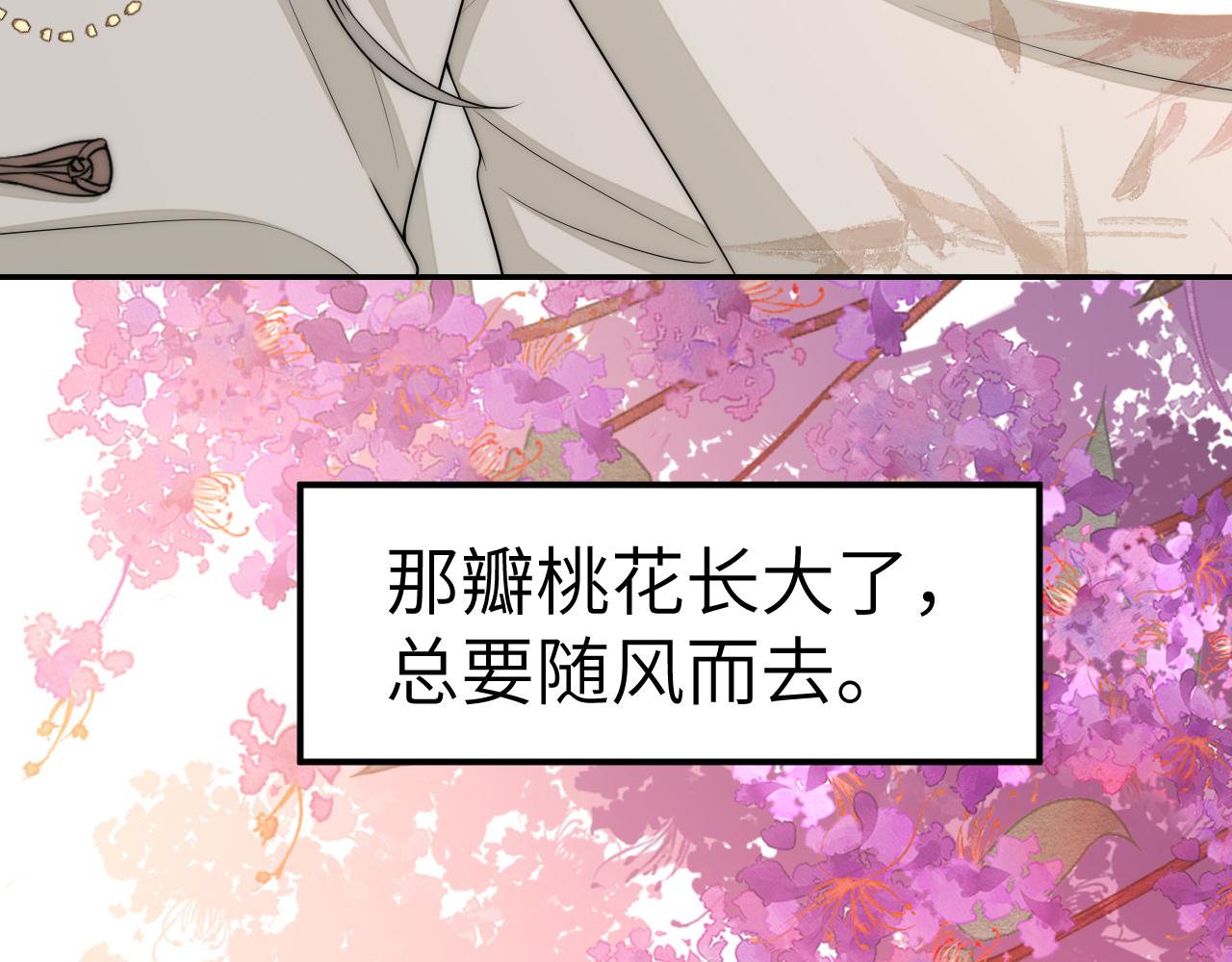 第134话 七公主为何红了眼眶77