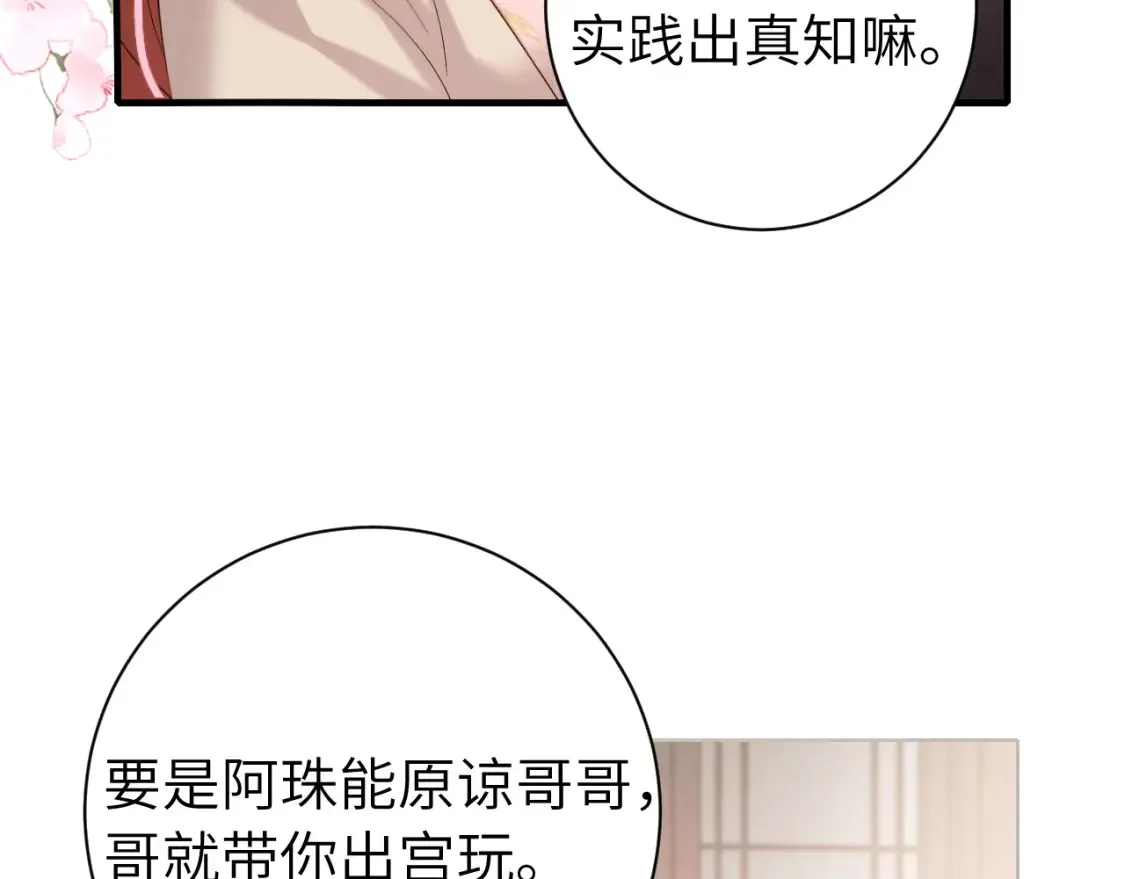 第231话 感谢你，阿珠54