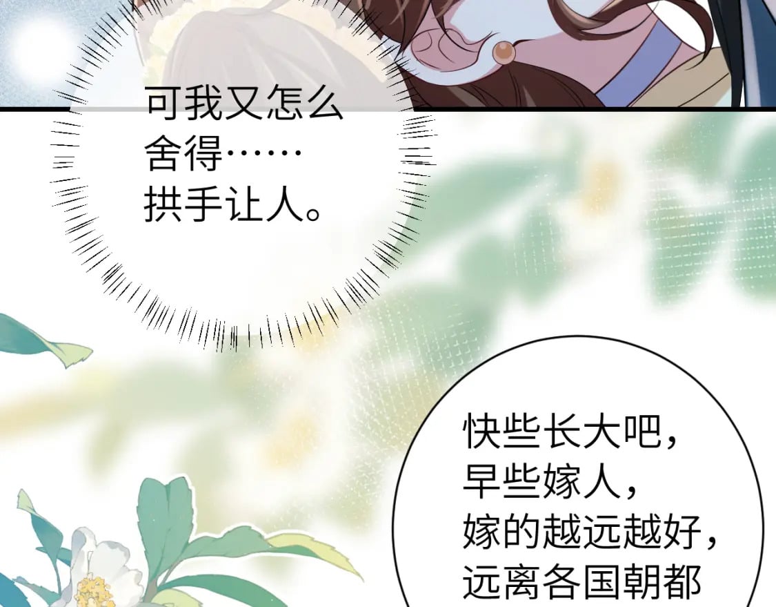 第170话 三年了，你…想我么？36