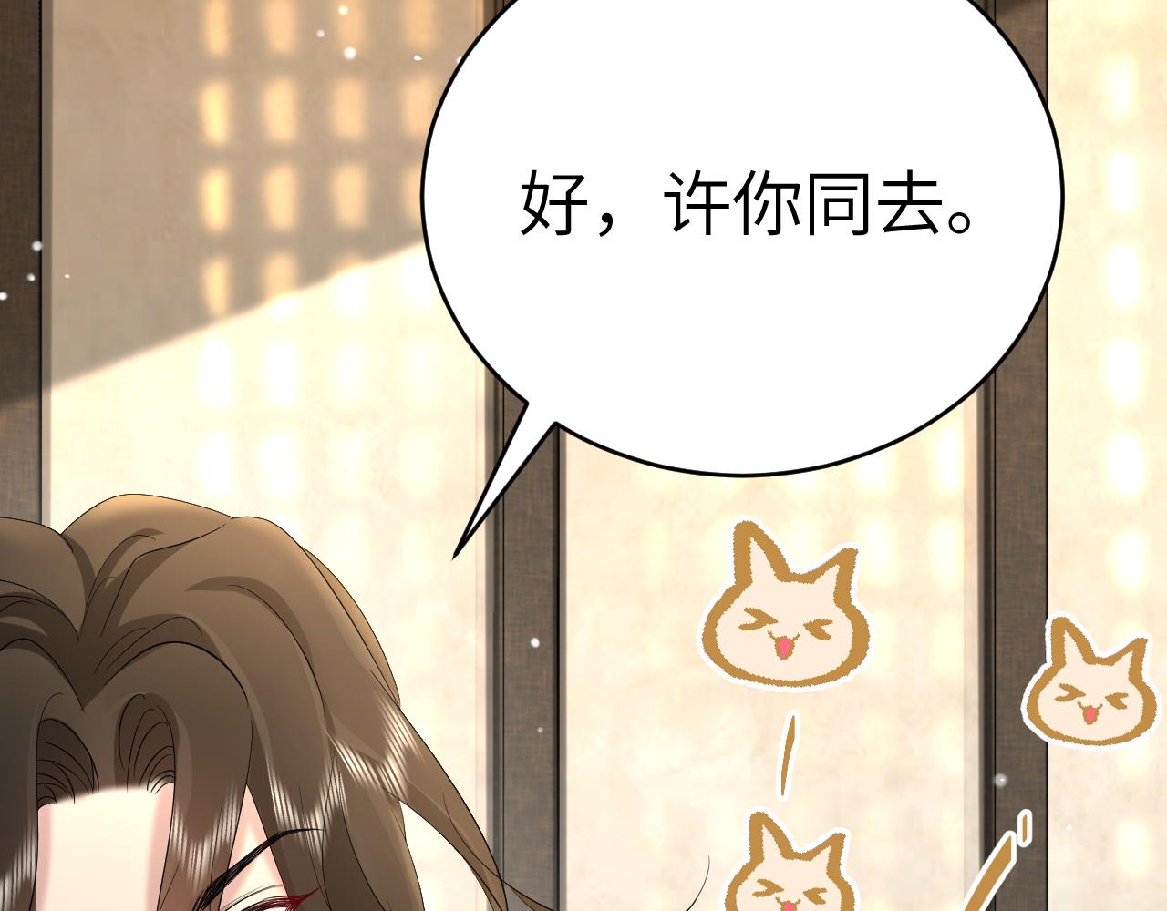 第135话 七七也想去春猎52
