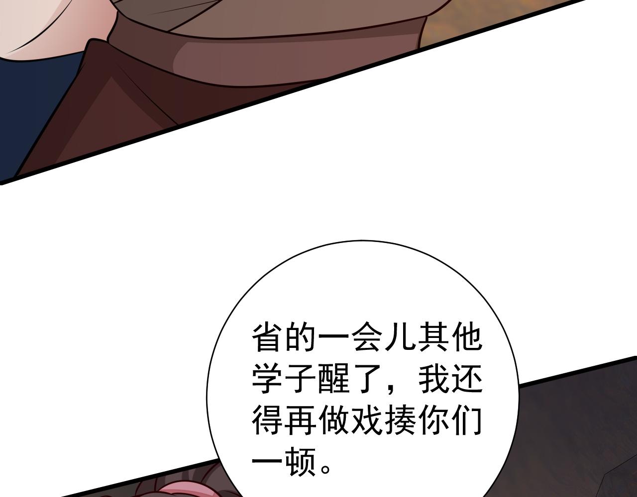 第89话 麻辣兔头61