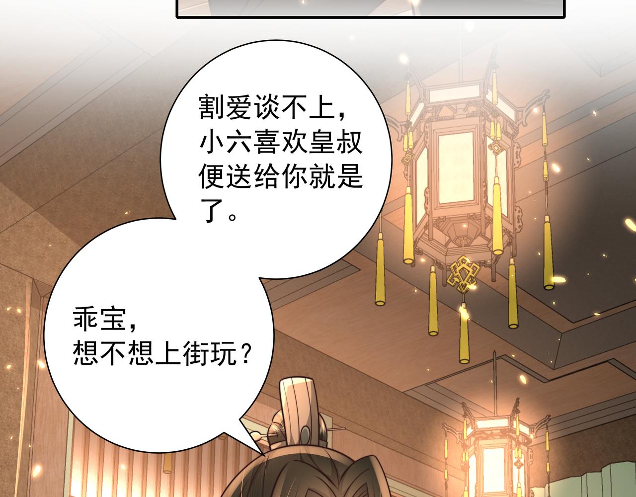 第55话 你父皇喜欢这一款45