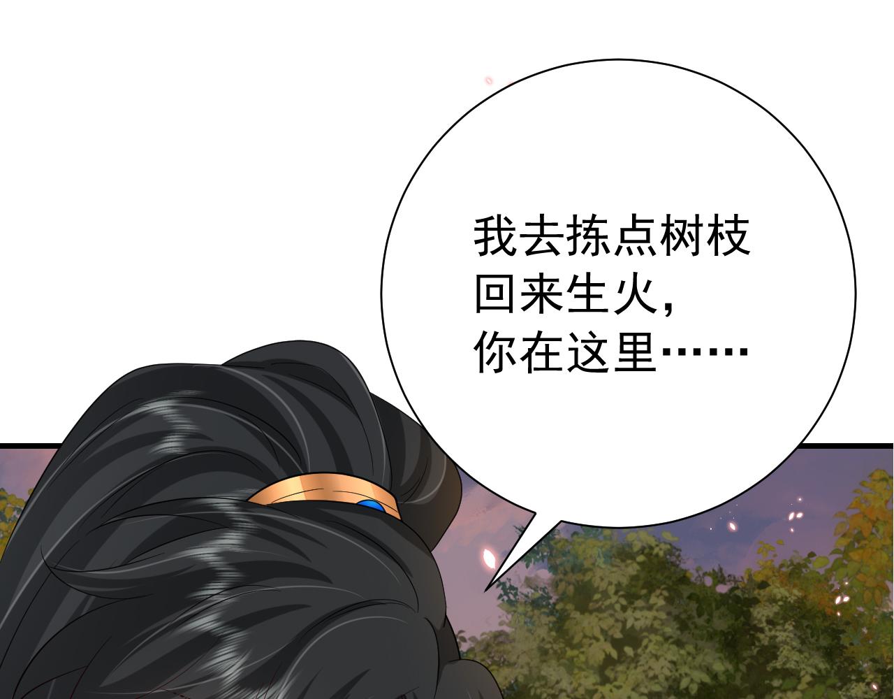 第85话 乖乖等我回来哦！86