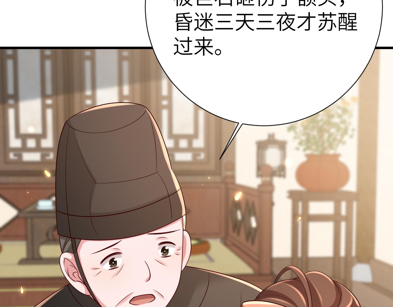 第106话 爹爹，你不记得我了吗...76