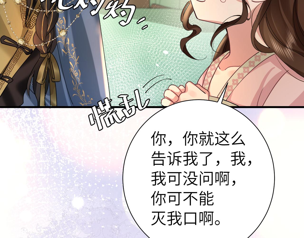 第119话 你背后的伤还疼不？86