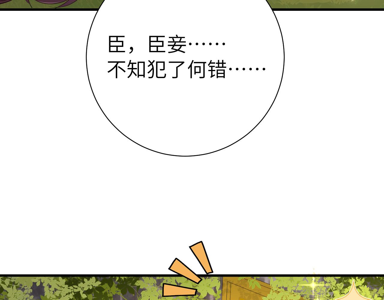 第115话 七公主专属狗洞！90