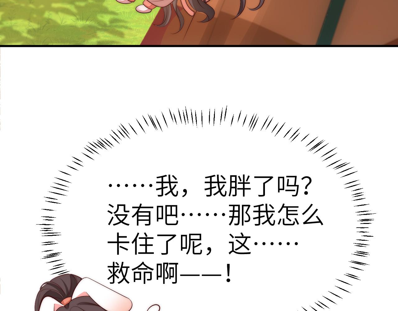 132话 六哥，江湖救急！32