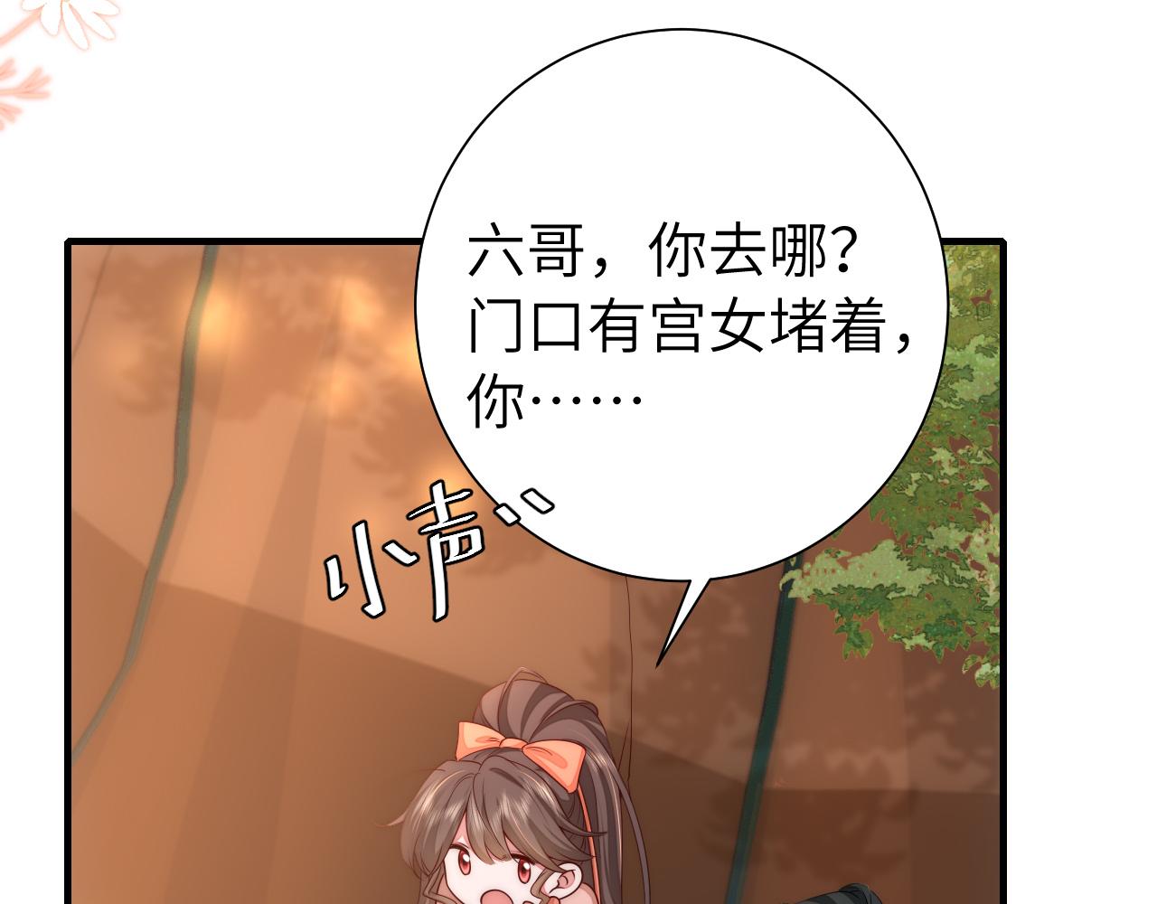 132话 六哥，江湖救急！54