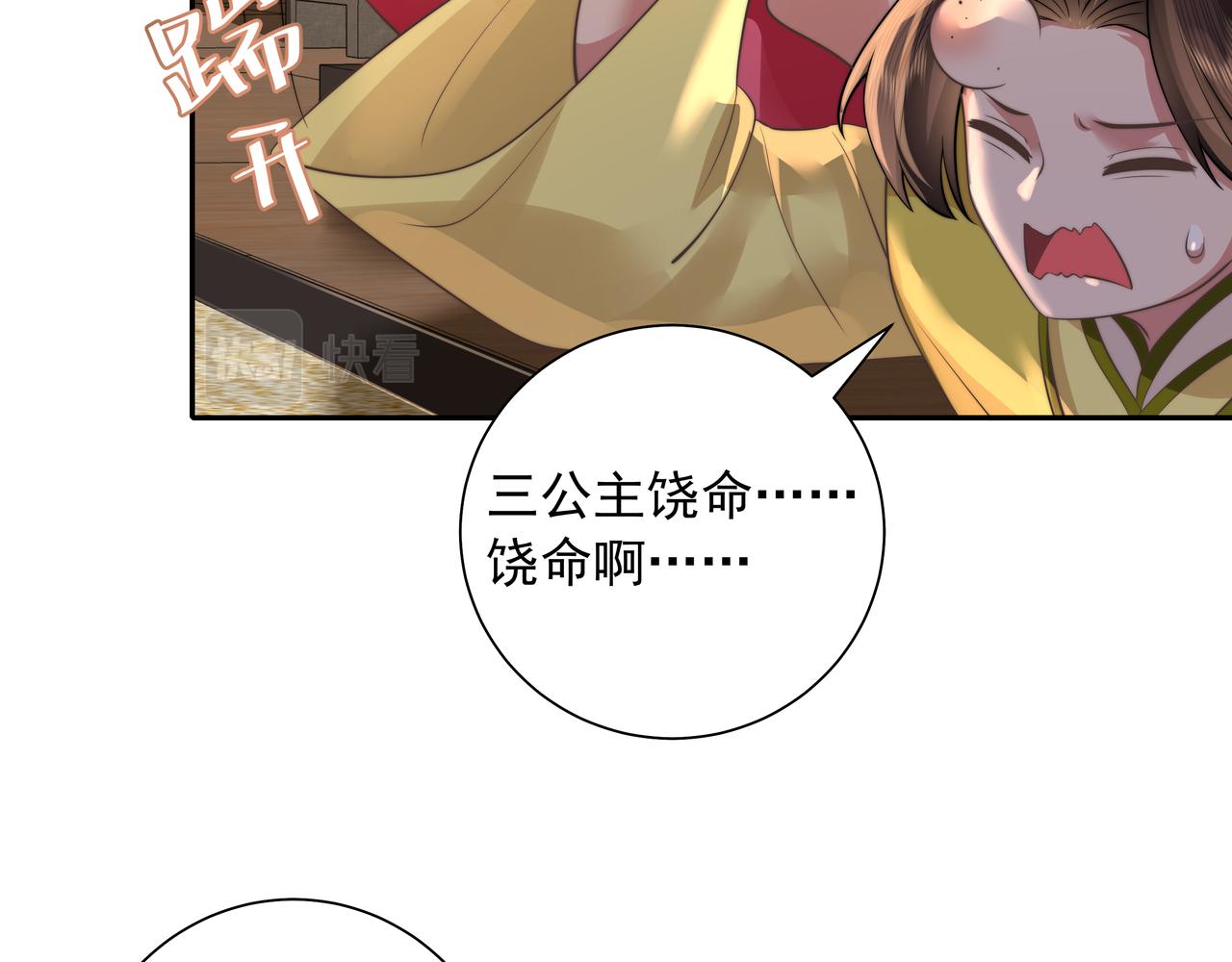 第37话 谢谢三皇姐~17