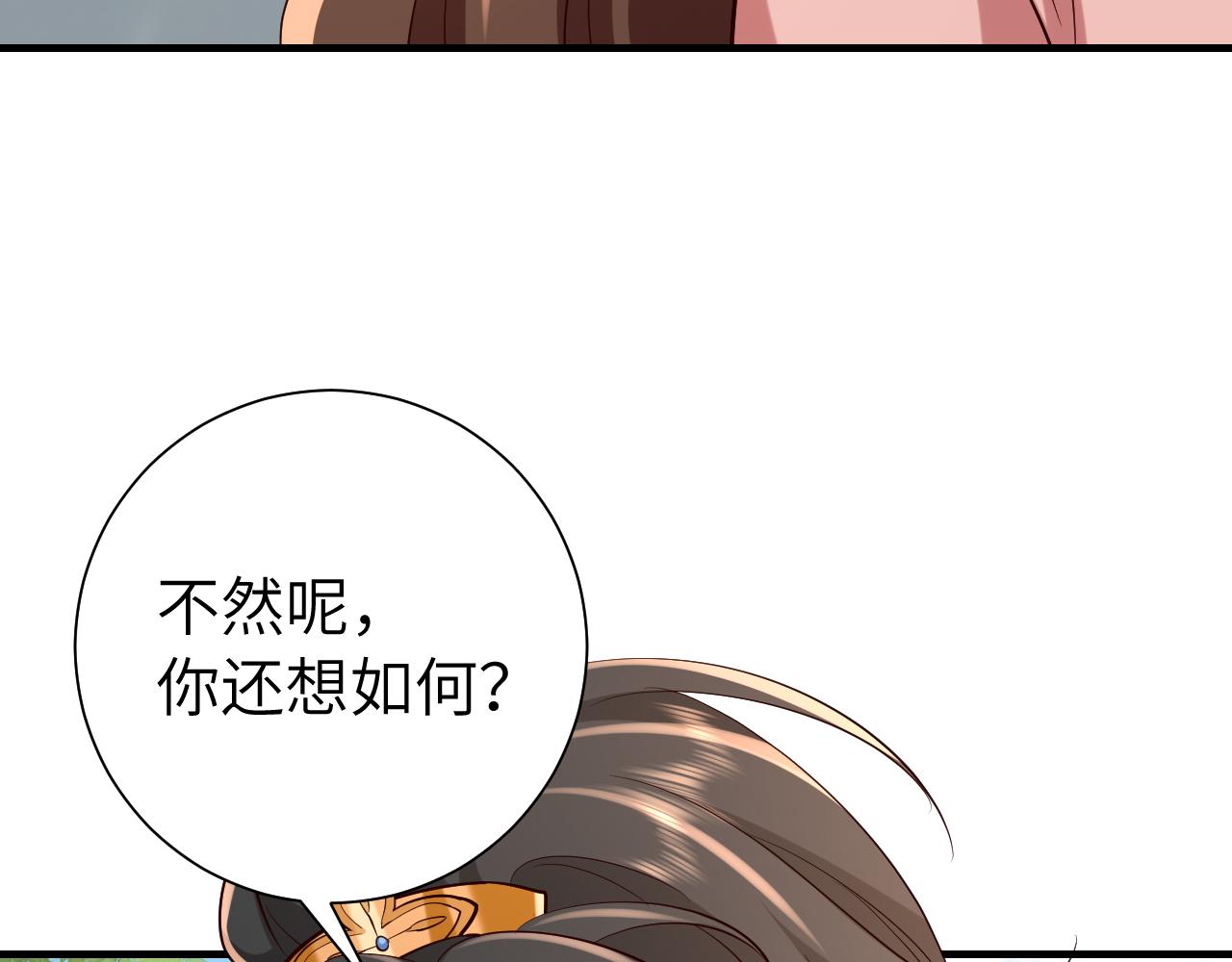 第104话 七公主，我们交个朋友？85