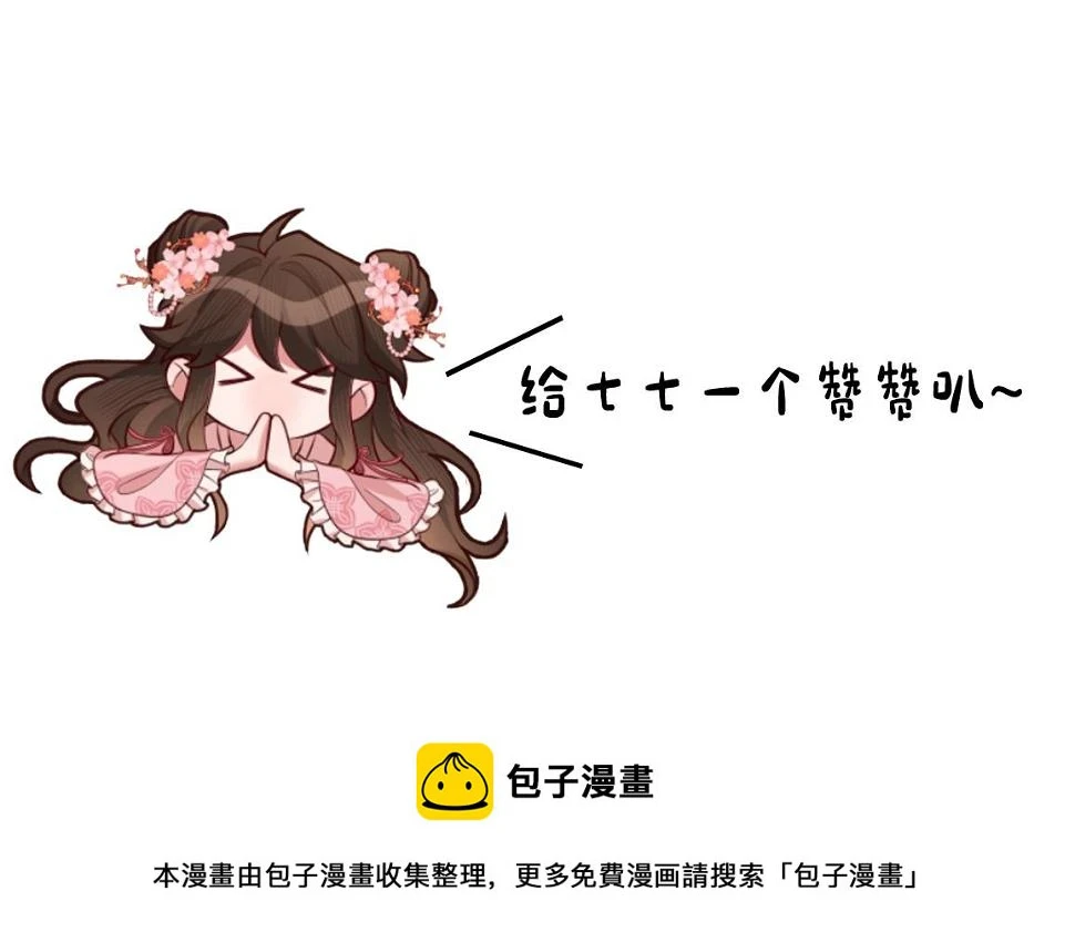 第148话 六哥给吹吹82
