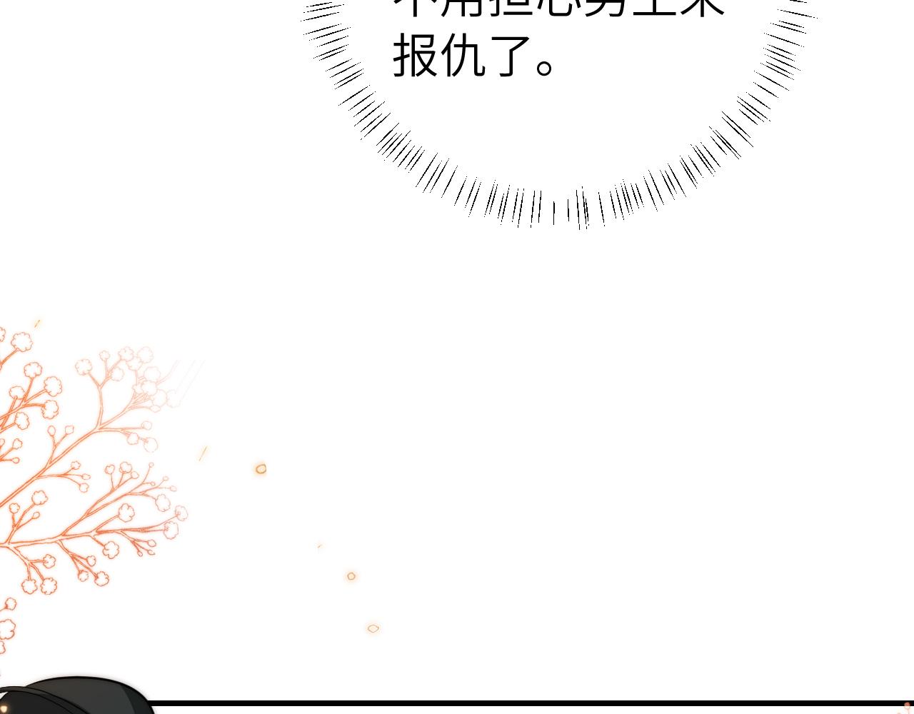 第133话 彻底改变剧情了？！82