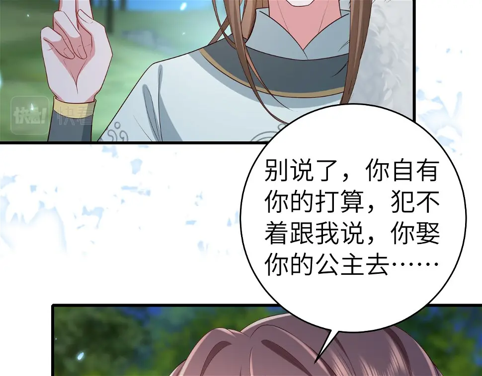 第148话 六哥给吹吹17