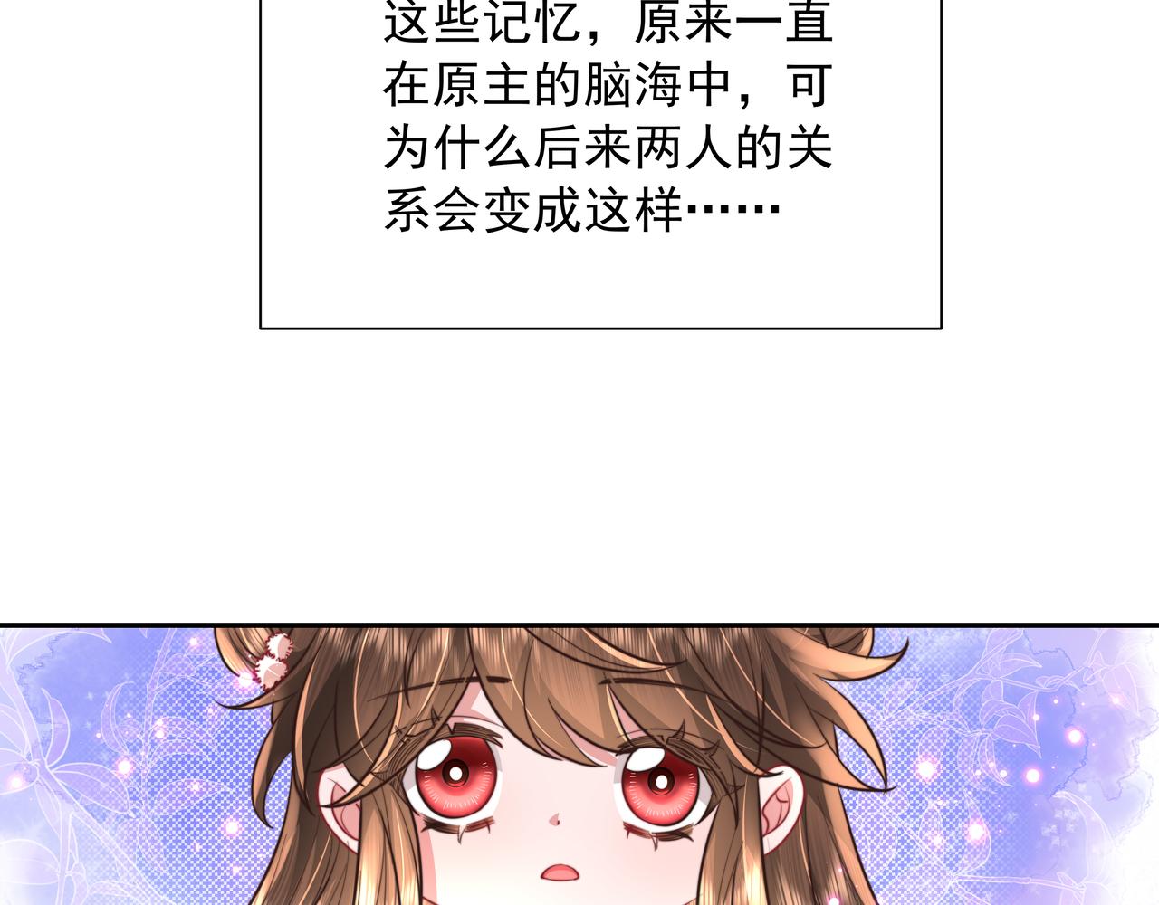 第41话 你想起来了？28