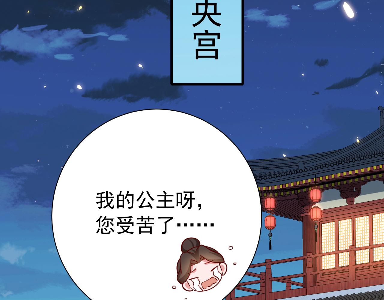 第65话 父皇爹爹最好啦19