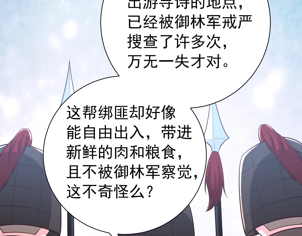 第88话 听哥的！82