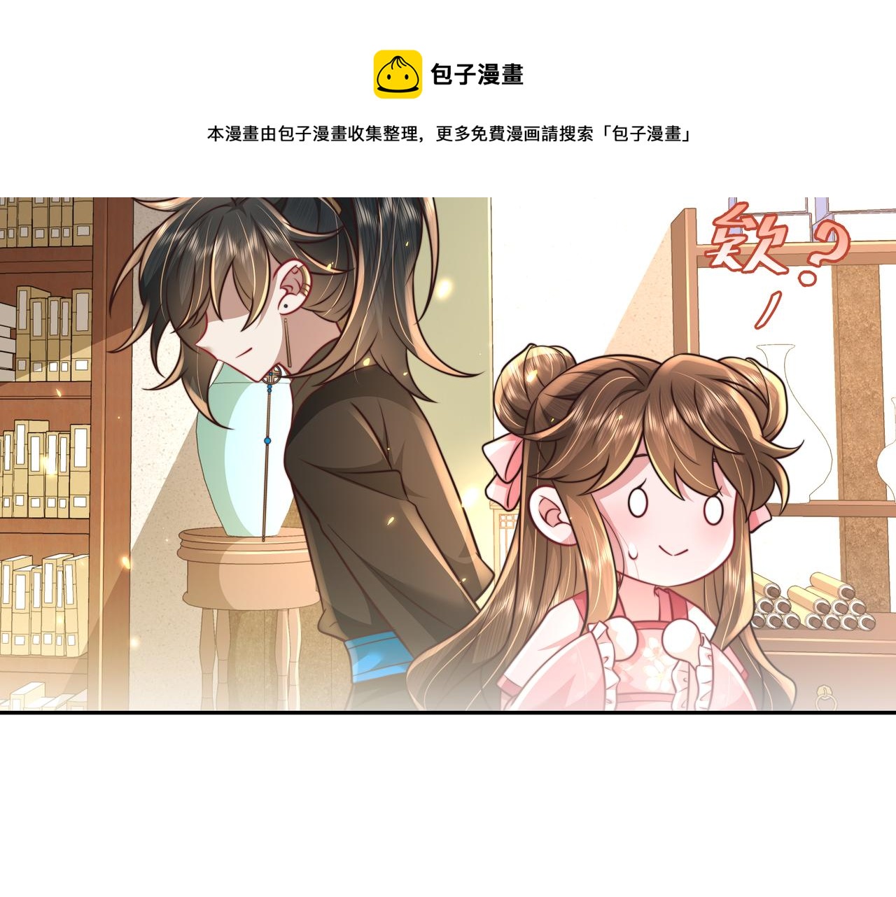 第55话 你父皇喜欢这一款8