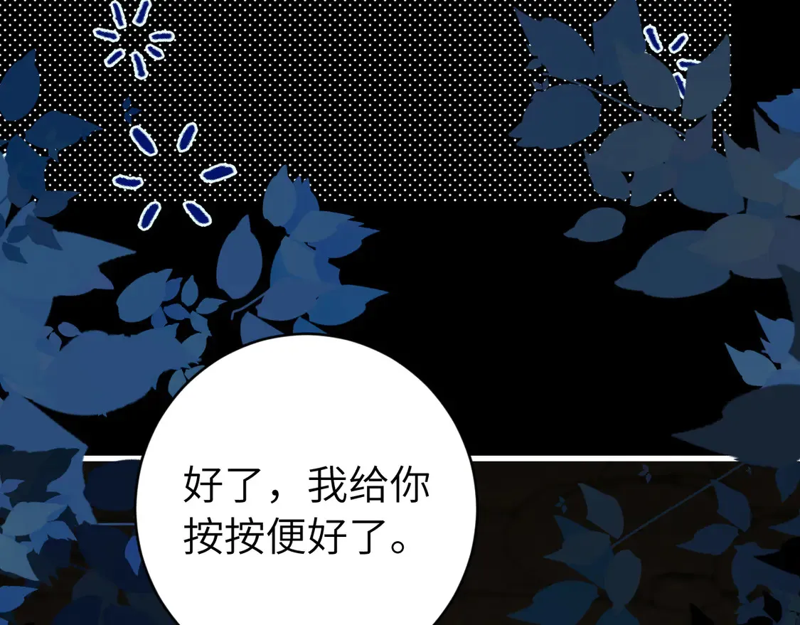 第253话 别怕，我在87