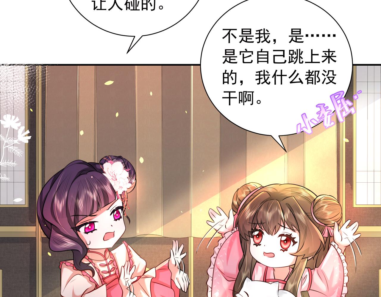 第45话 皇兄这猫真可爱67