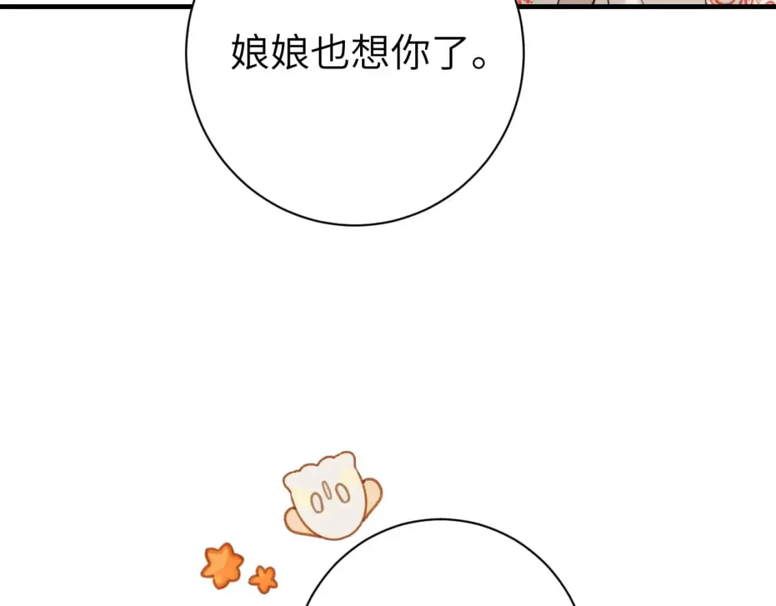 第218话 大皇兄对你好吧~46