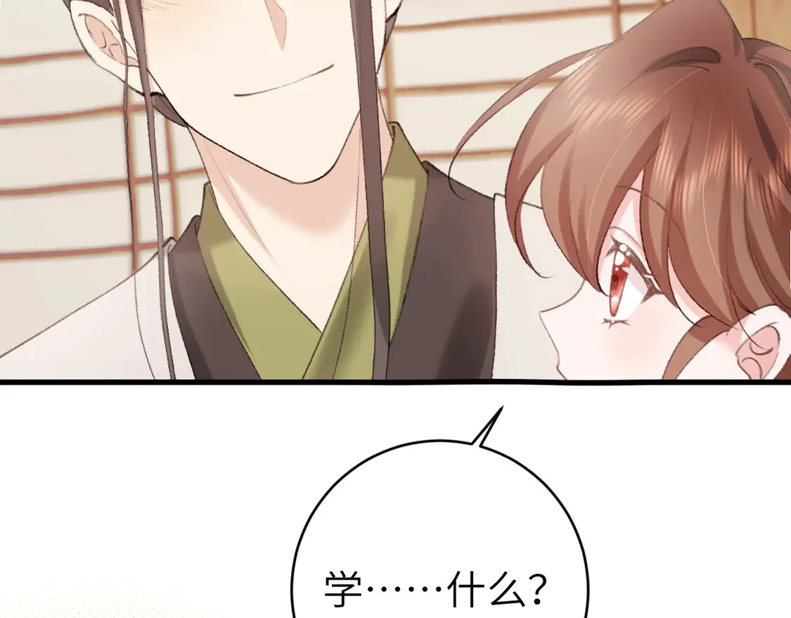 第259话 七公主万岁！40