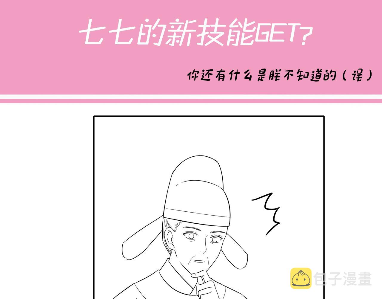 第14话 你盒子里卖的什么药？88