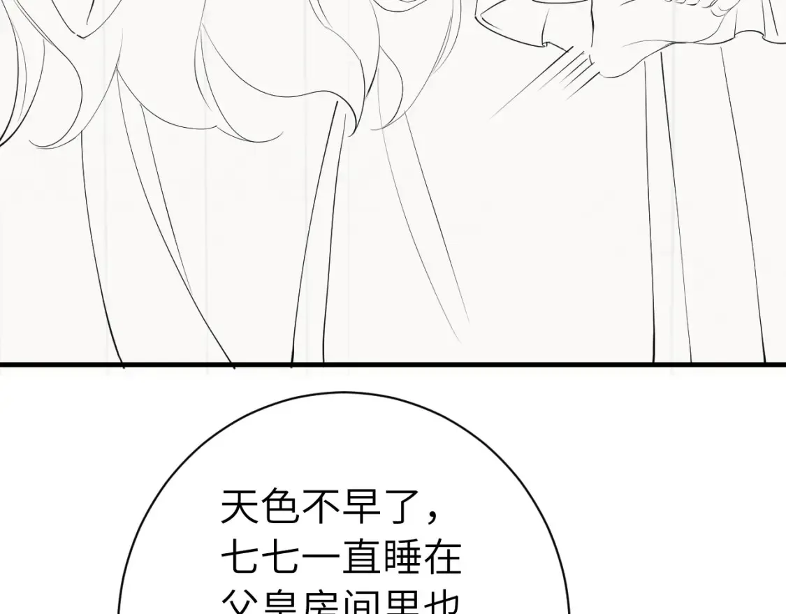 185话 还得赖着爹爹好多年~94