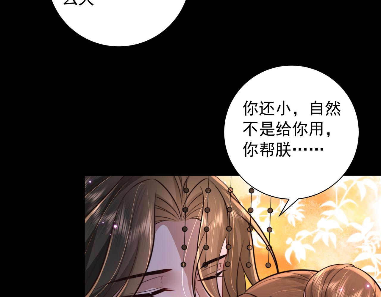 第34话 凭什么！11