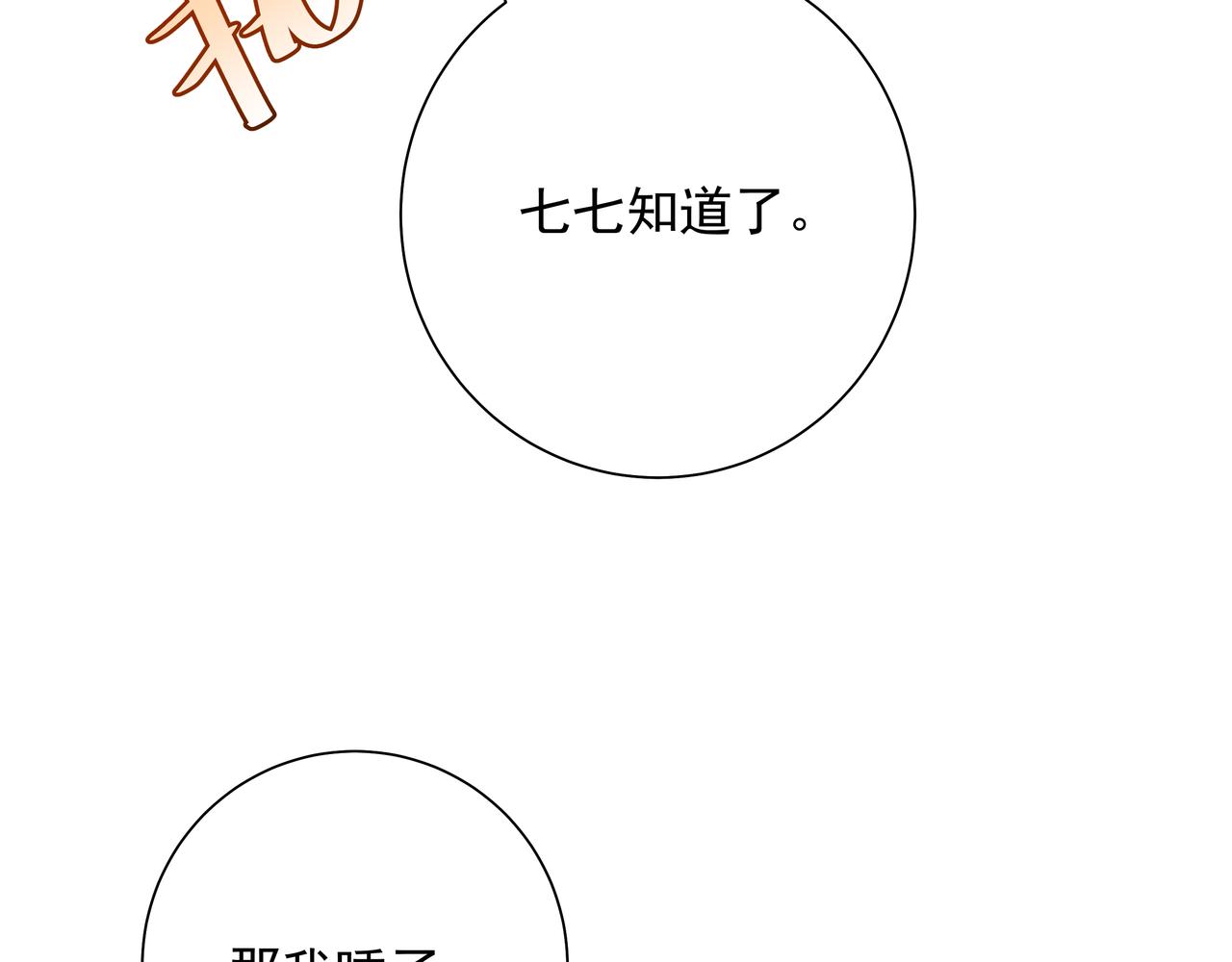 第48话 不要离我太远26