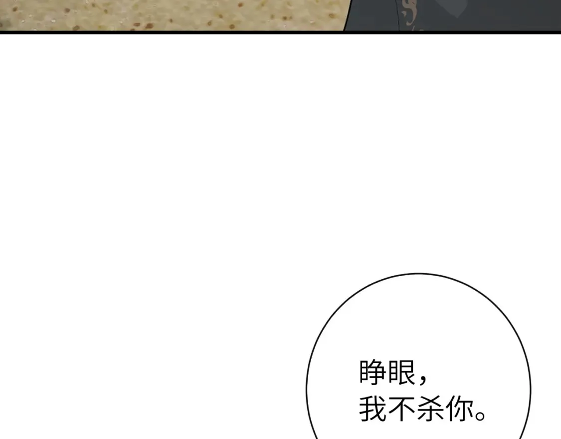 第165话 寨中缺个童养媳68