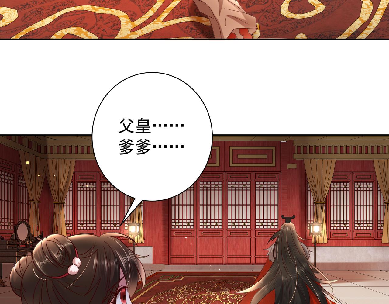 第20话 朕也没有指望你喜欢朕90