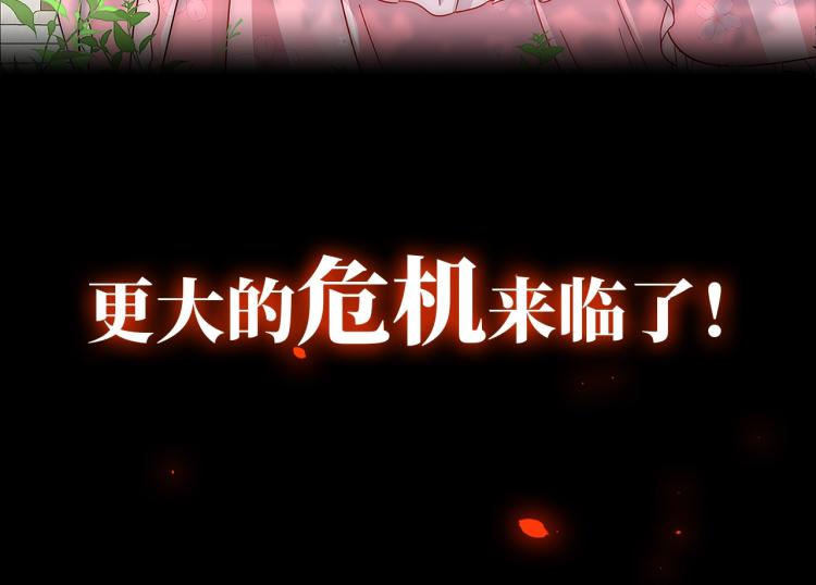 序章 穿越成倒霉公主35