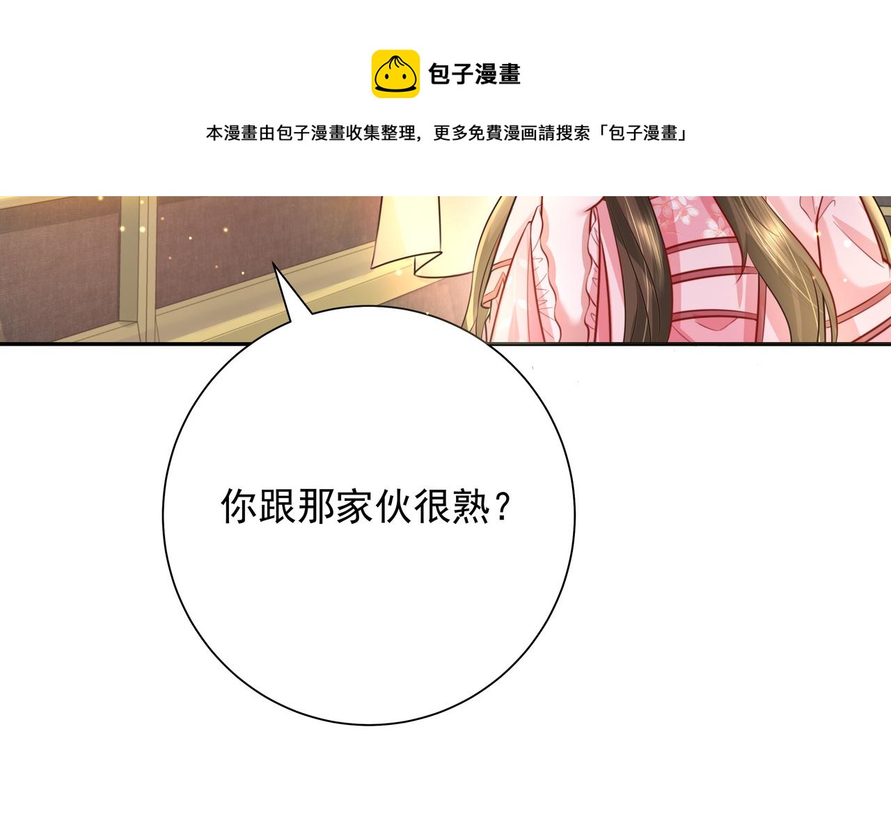 第46话 你要不要留下？28