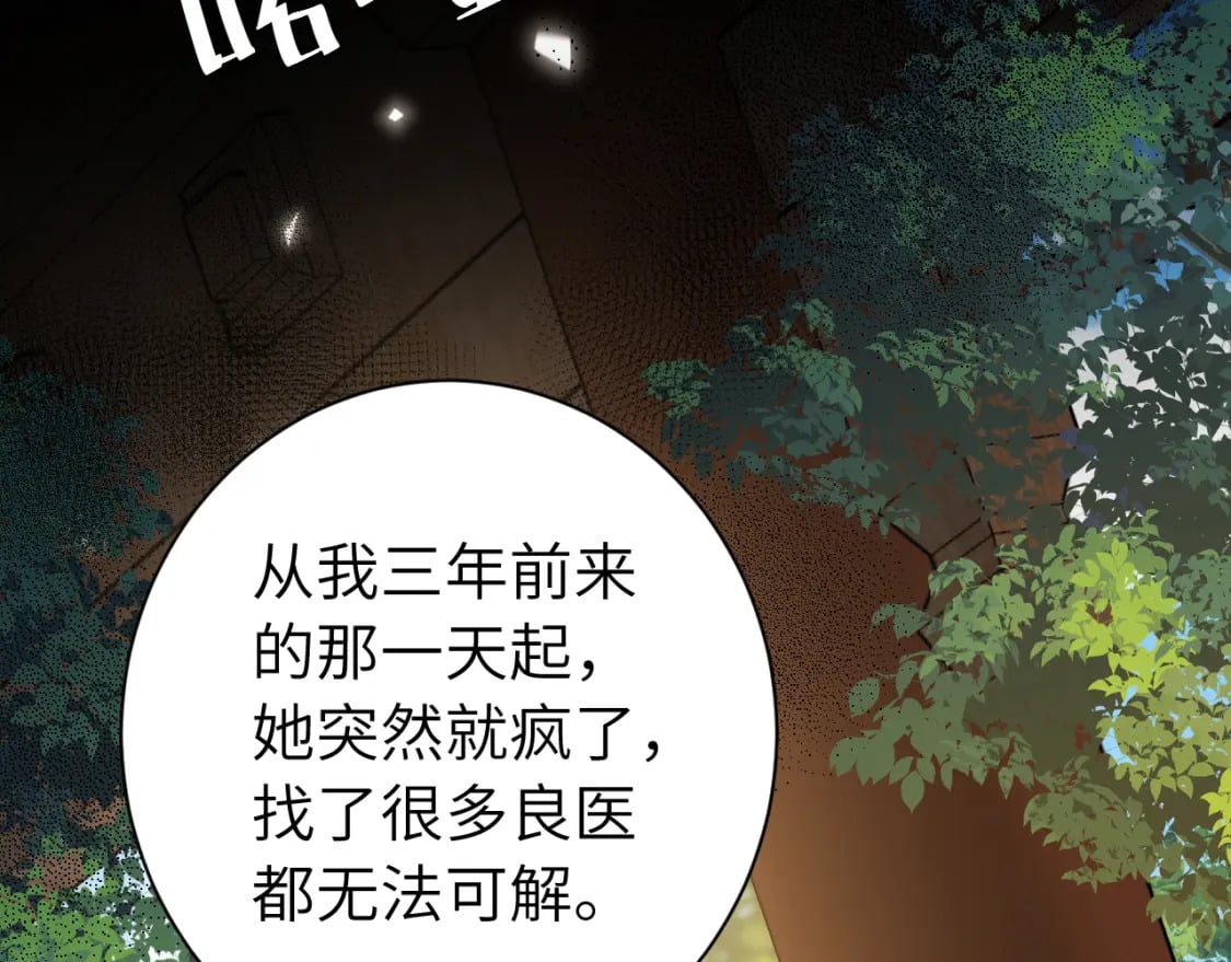 第173话 我能…抱抱你么？47