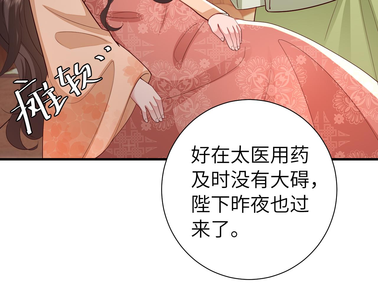 第124话 到底哪个是男主？38