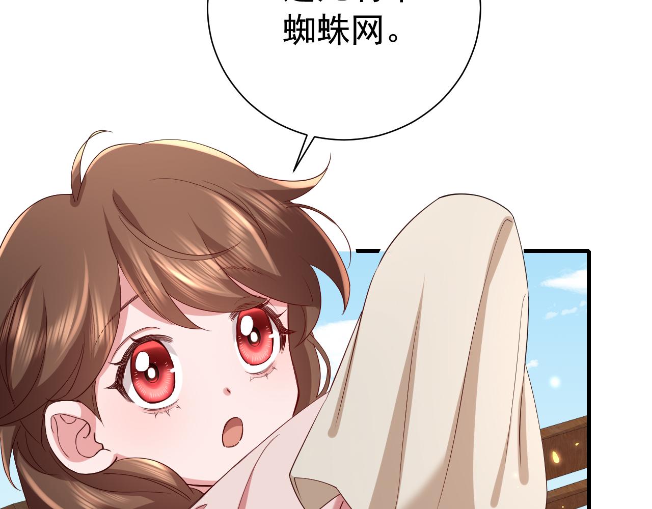第80话 咦，有情况？！80