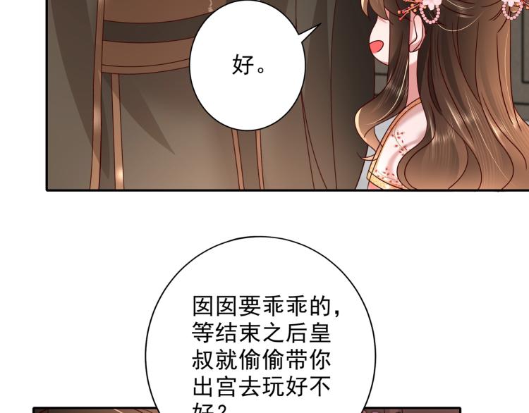 第13话 谁招惹他了？！39