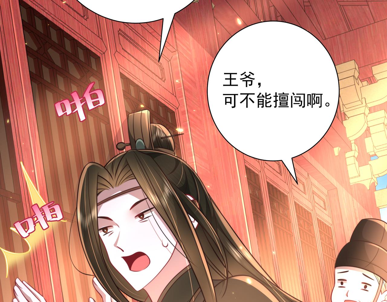 第52话 人设崩了！18