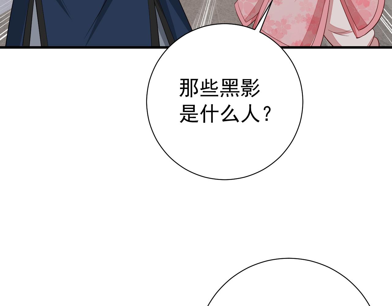 第97话 不会让别人伤你分毫66