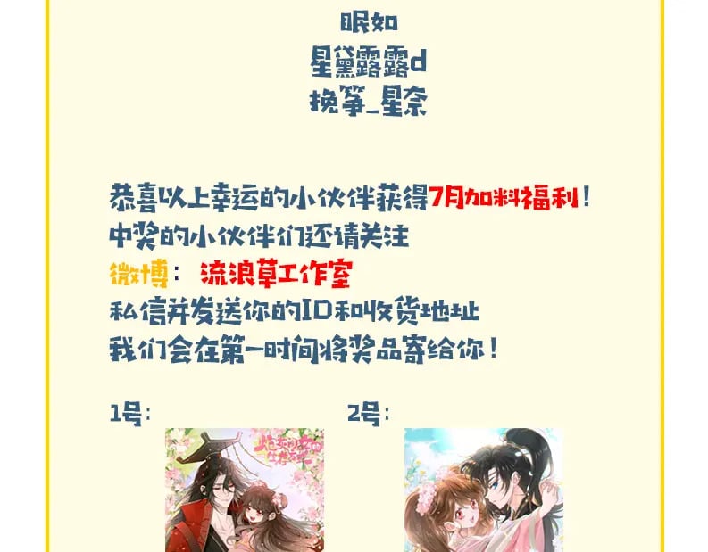第191话 翊王是在找人吗？107