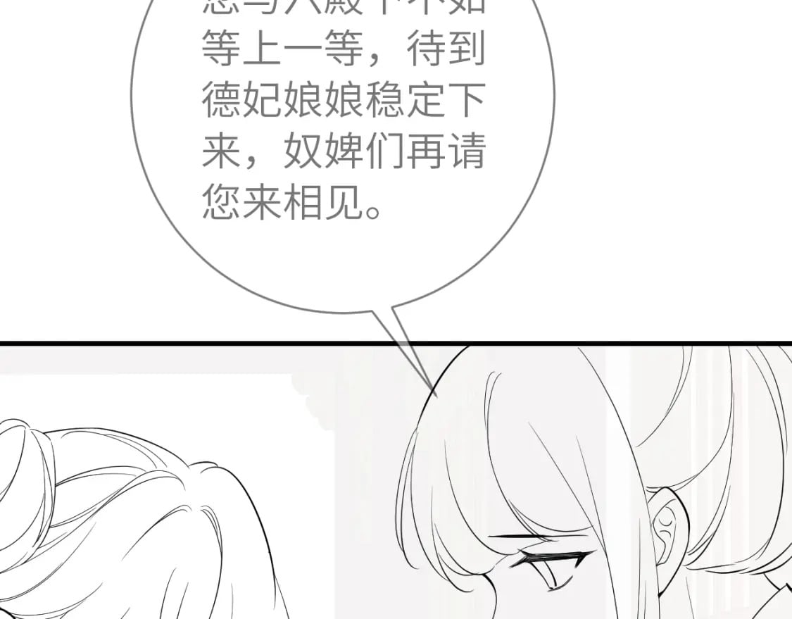 第173话 我能…抱抱你么？86