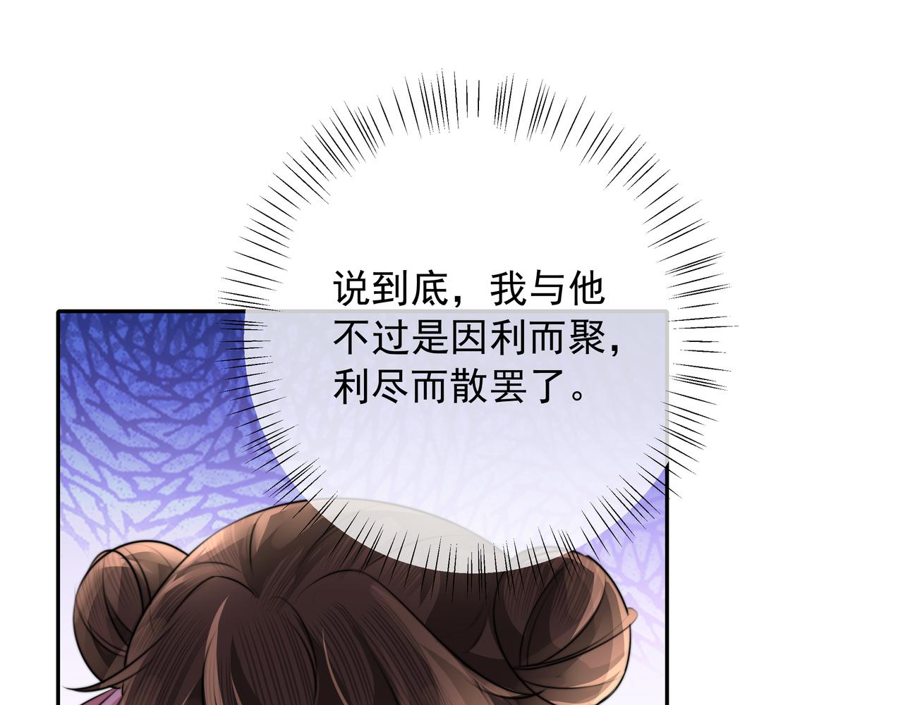 第46话 你要不要留下？60