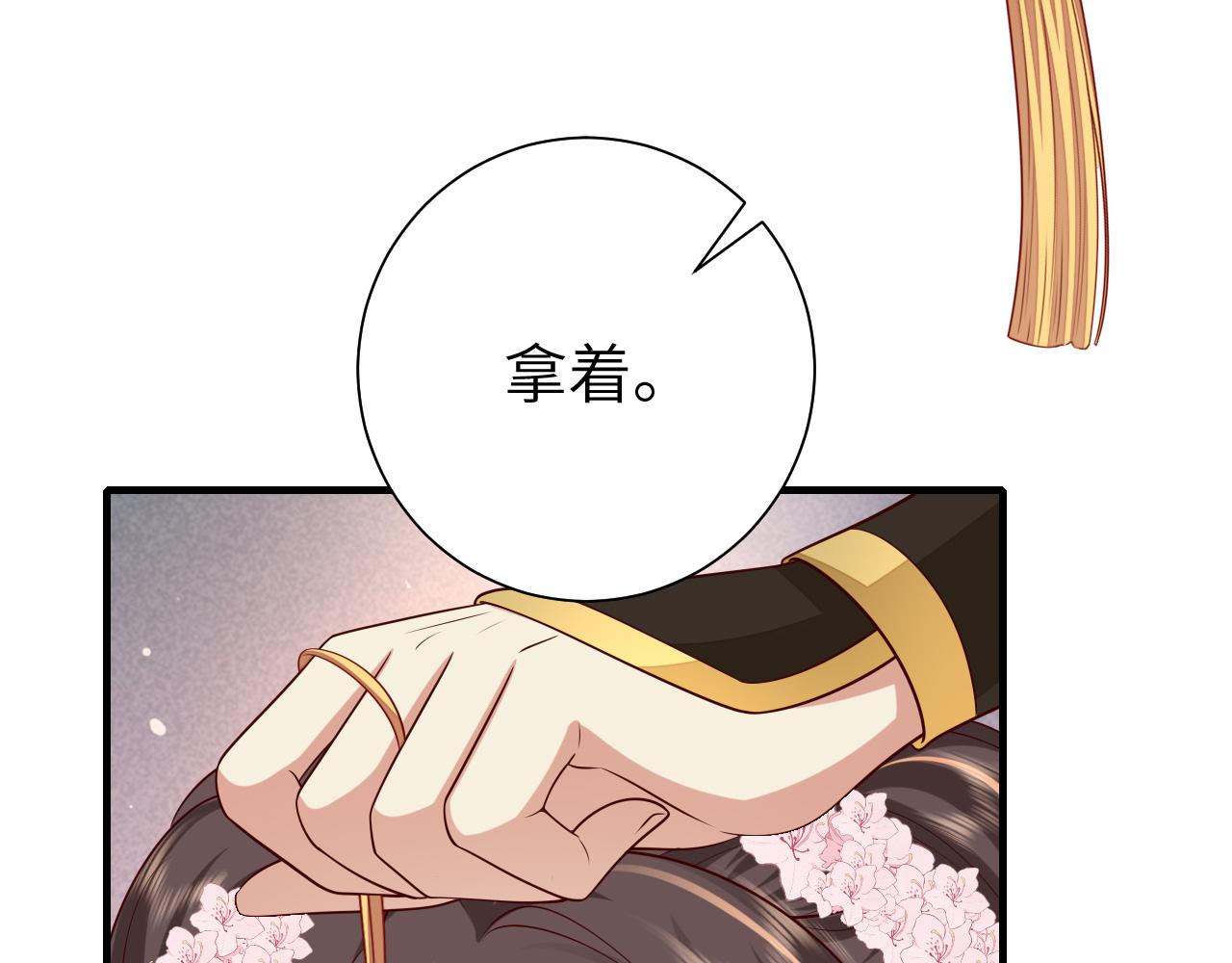 第102话 算你欠皇兄个人情吧36